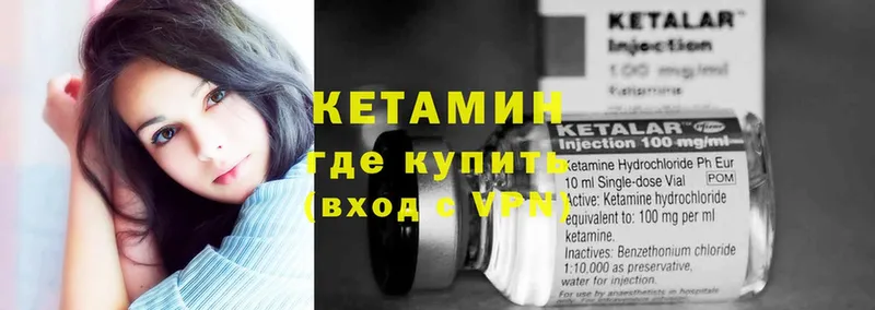 КЕТАМИН ketamine  где можно купить   Бикин 